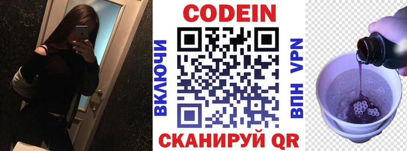наркотики  Жуковка  Кодеиновый сироп Lean напиток Lean (лин) 