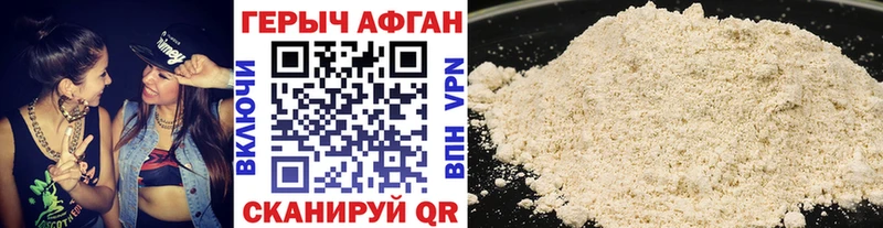 ГЕРОИН герыч  Жуковка 
