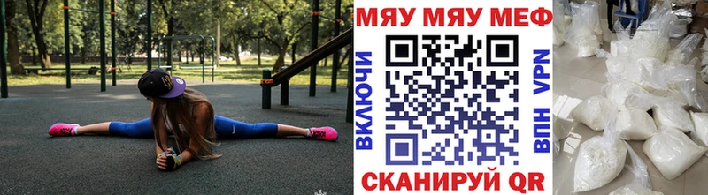 Мефедрон мяу мяу  Жуковка 