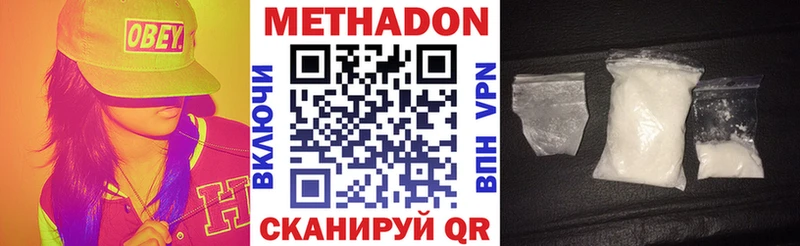 купить наркоту  Жуковка  МЕТАДОН кристалл 