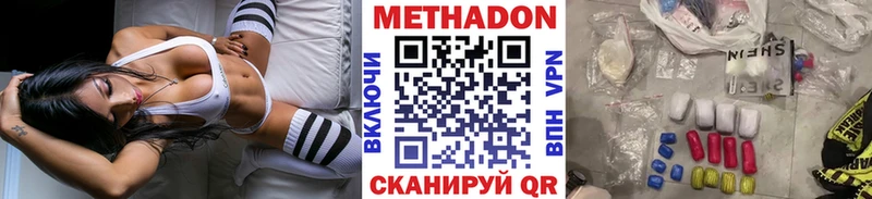Метадон кристалл Жуковка